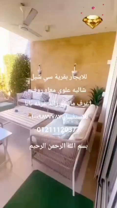 للايجار شاليه علوي بقرية سيشل كود 31