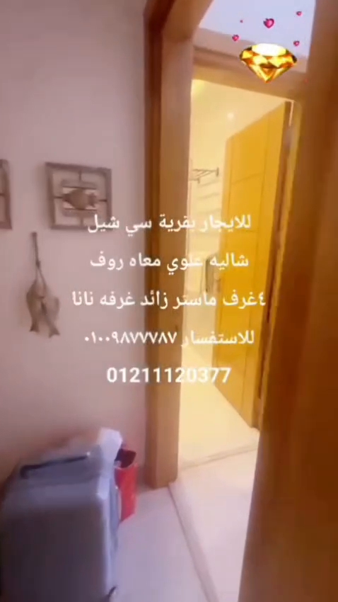 للايجار شاليه علوي بقرية سيشل كود 31