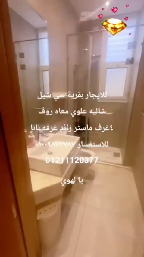 للايجار شاليه علوي بقرية سيشل كود 31