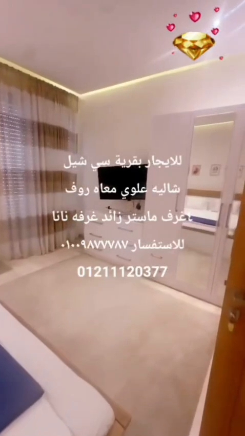 للايجار شاليه علوي بقرية سيشل كود 31